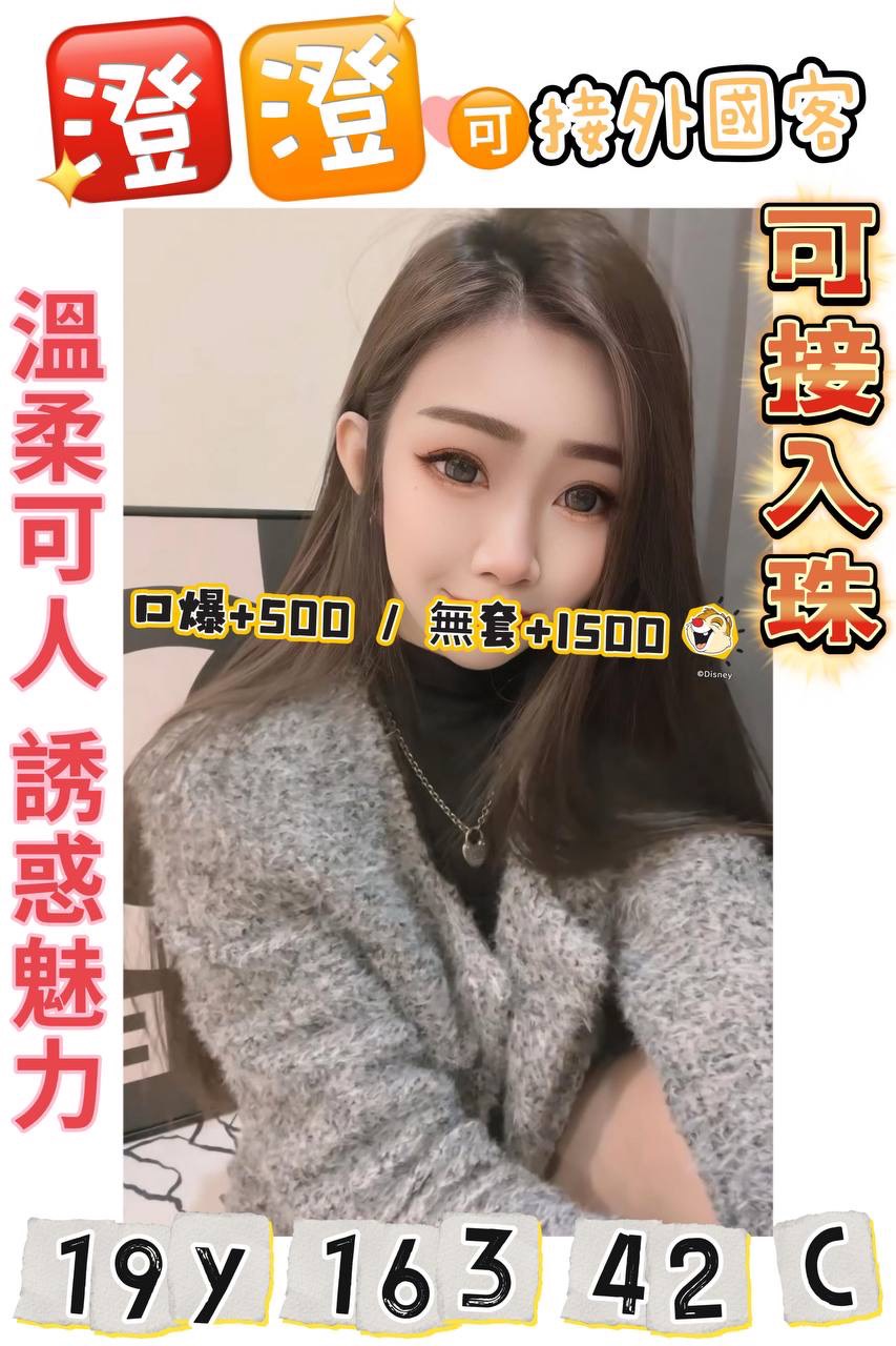 彰投 喜多 34D 擅長擁抱戲